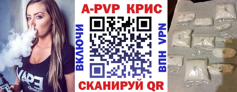 A-PVP Соль  магазин продажи   Батайск 