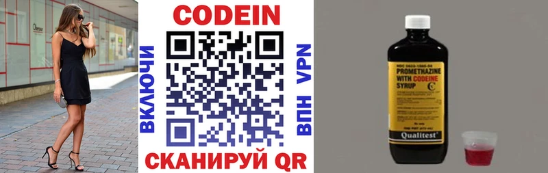 Кодеин напиток Lean (лин)  Батайск 