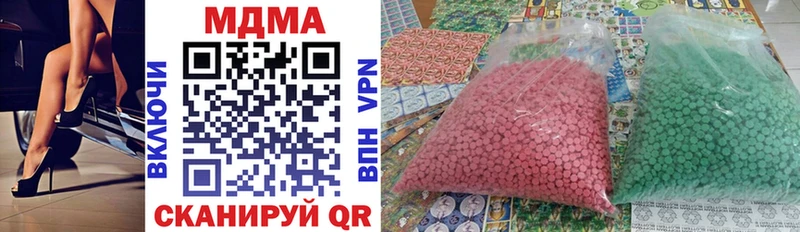 MDMA кристаллы  Батайск 